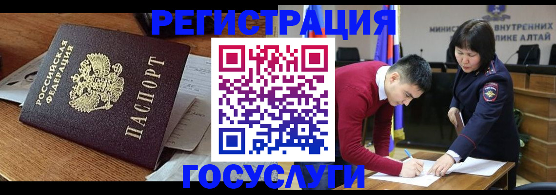 прописка в Аркадаке