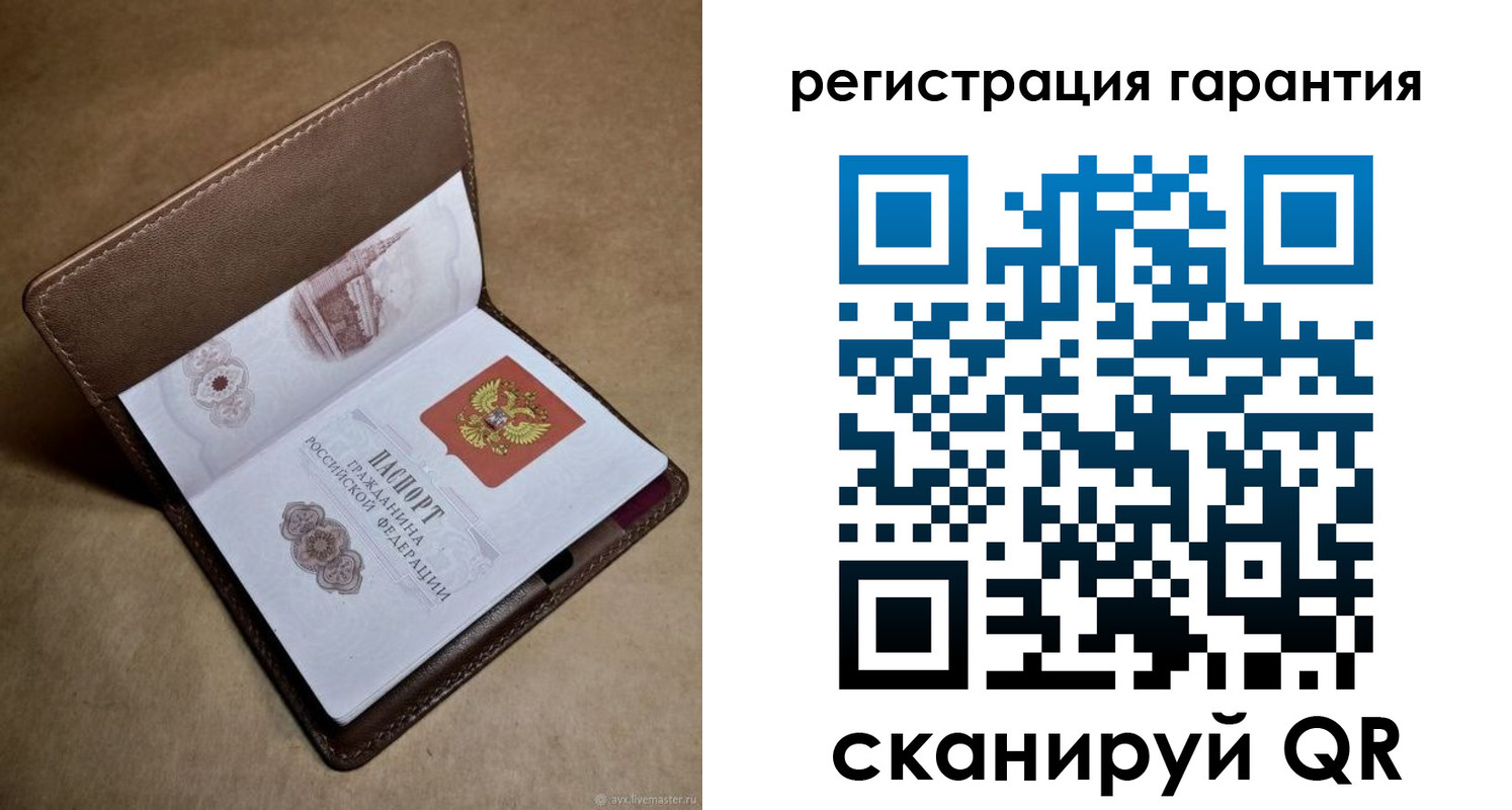 временная регистрация гарантия в Аркадаке
