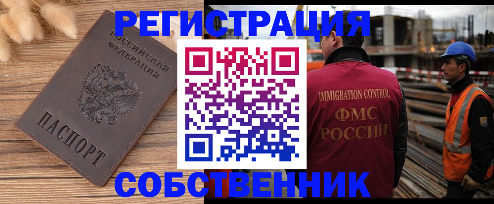 прописка регистрация в Аркадаке
