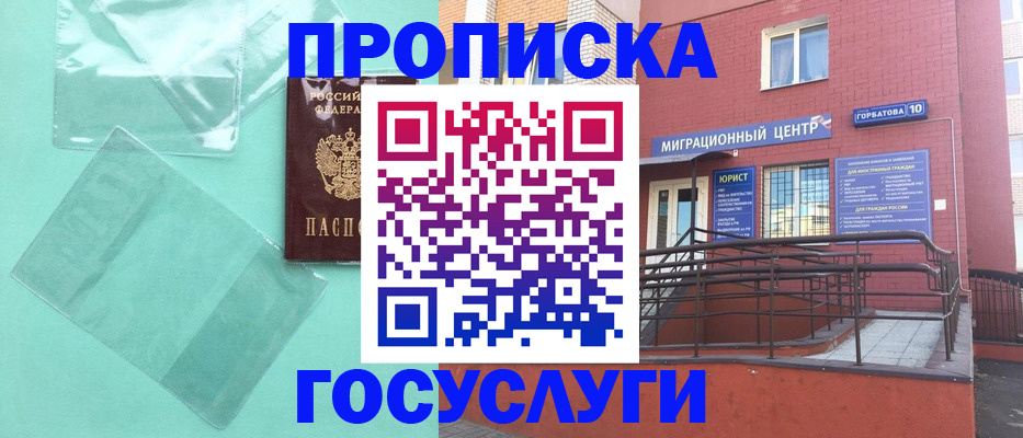 где прописаться в Аркадаке
