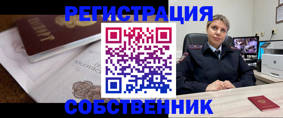 прописка для военкомата в Аркадаке