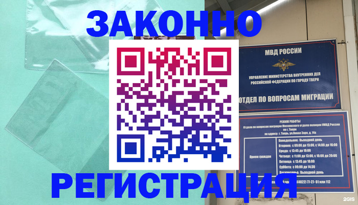 купить прописку в Аркадаке