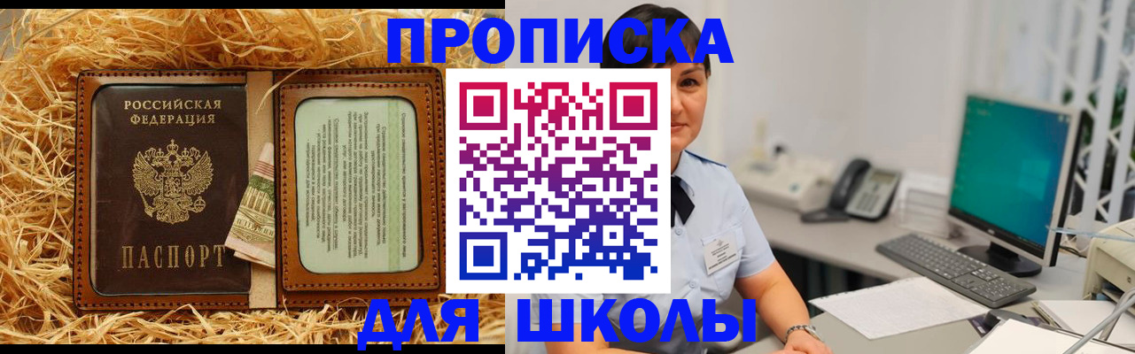 прописка гарантия в Аркадаке