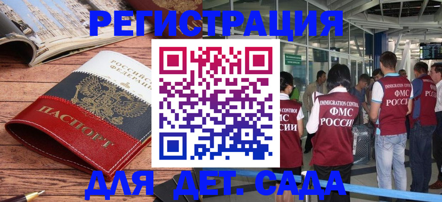 прописка в Аркадаке